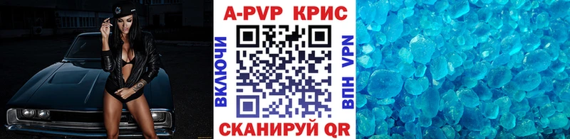 A-PVP Crystall  Сим 