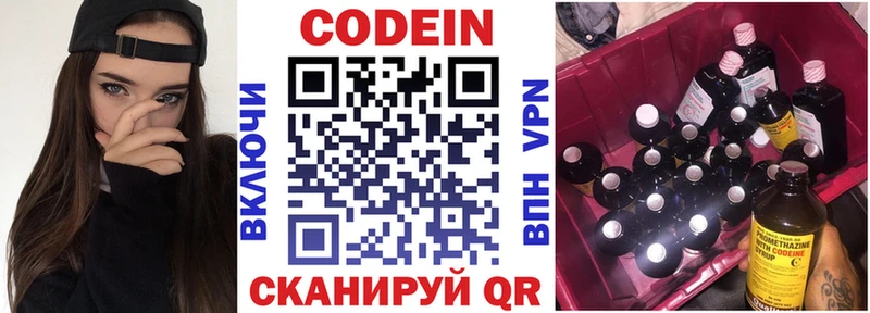 купить закладку  Сим  Codein Purple Drank 