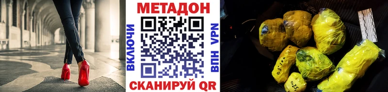 Метадон methadone  Сим 